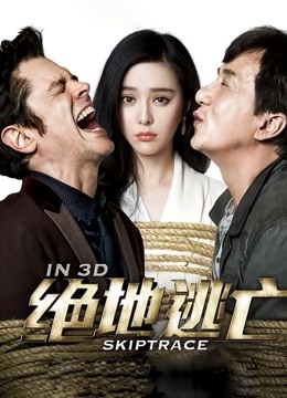 绝地逃亡封面图