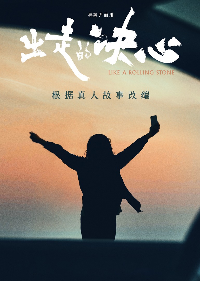 出走的决心封面图