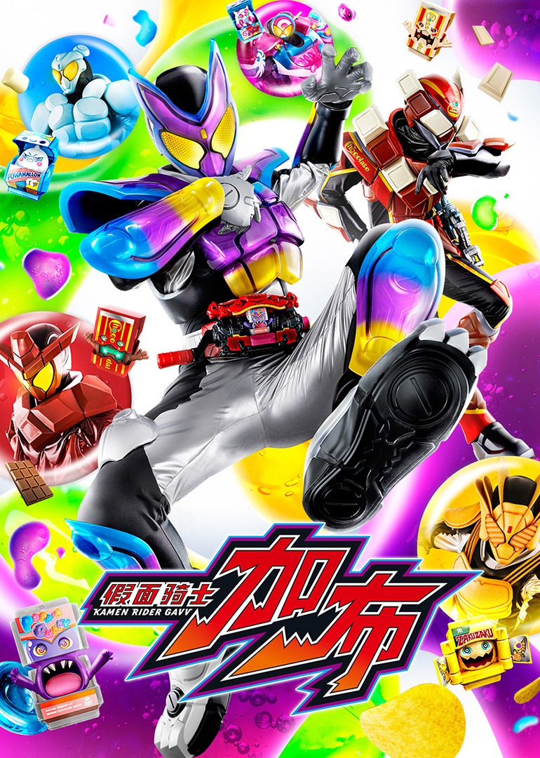 假面骑士加布封面图