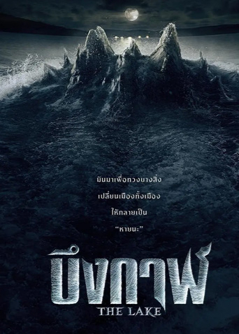 湄公河巨兽封面图