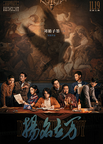 扬名立万封面图