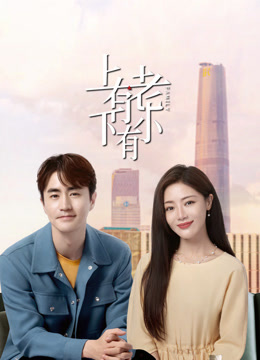 上有老下有小封面图