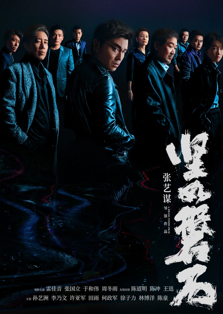 坚如磐石封面图