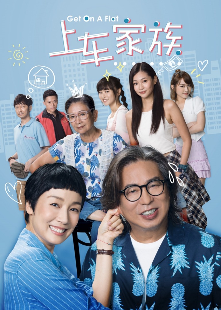 上车家族普通话版封面图