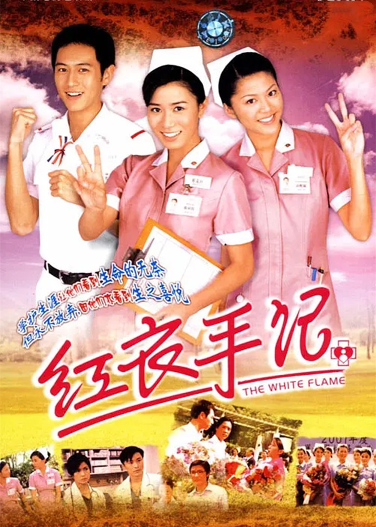 红衣手记普通话版封面图