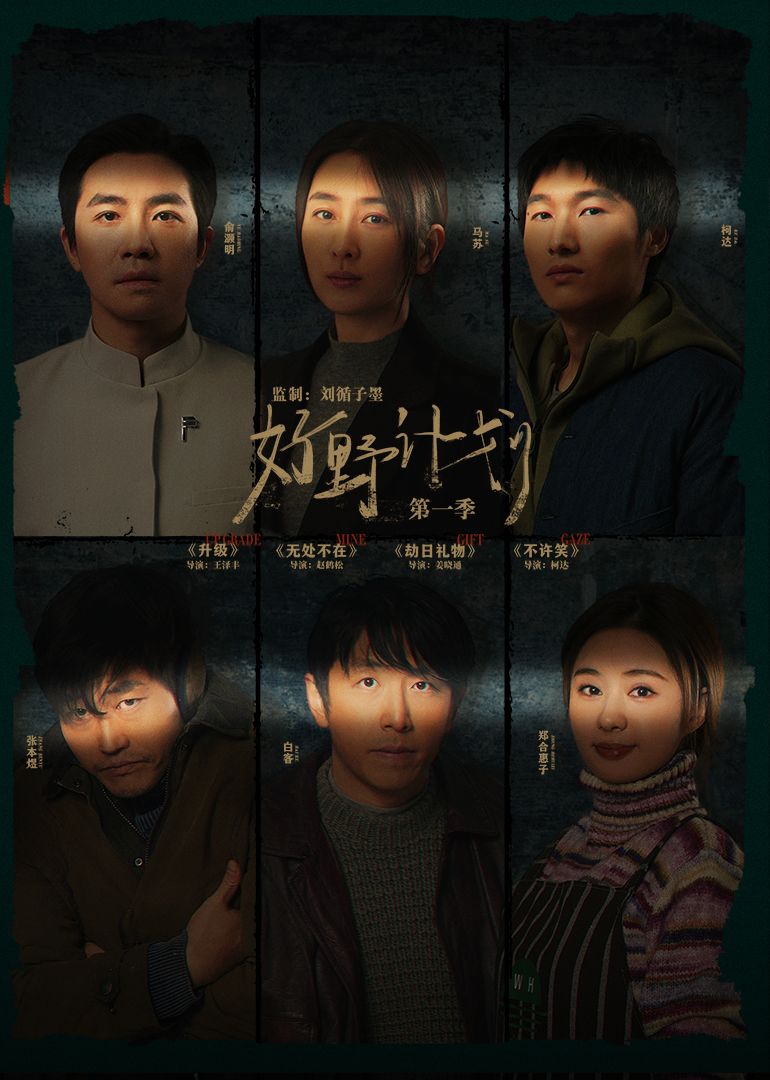 好野计划封面图