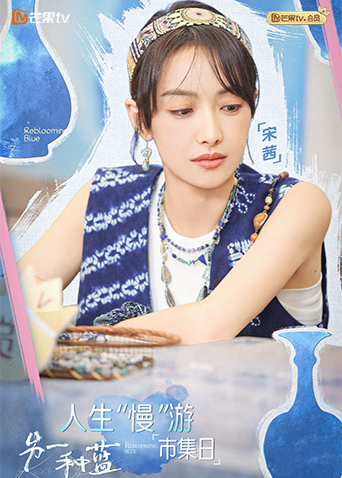 宋茜慢游市集直拍记录封面图