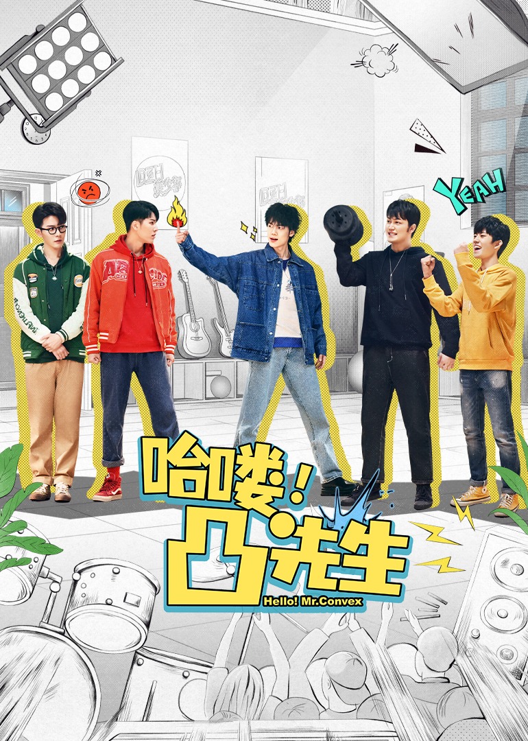 哈喽凸先生封面图