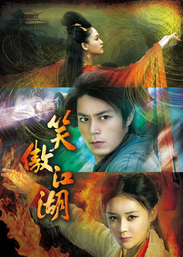 笑傲江湖D第五季D版封面图