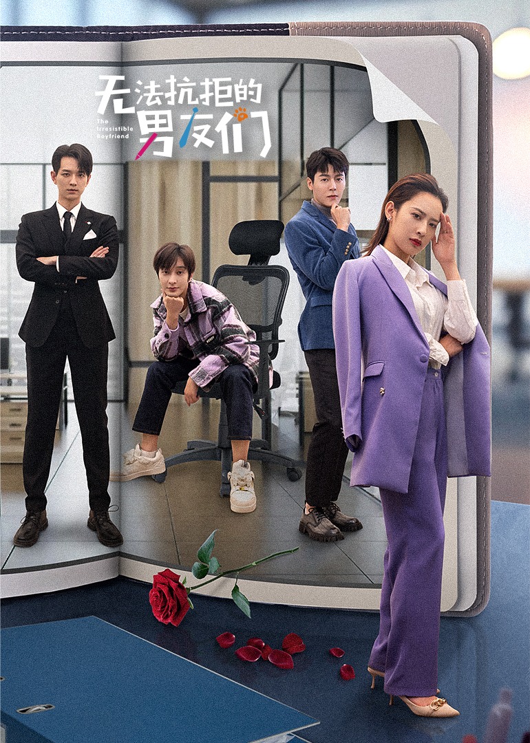 无法抗拒的男友们封面图