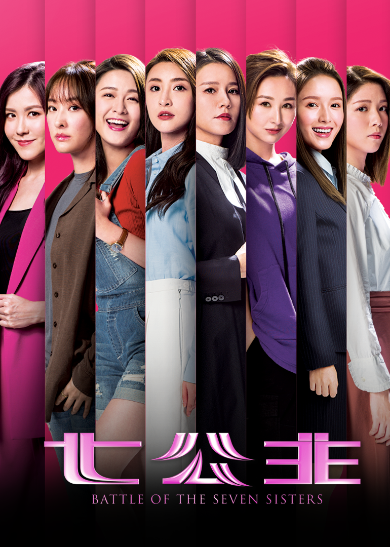 七公主普通话版封面图