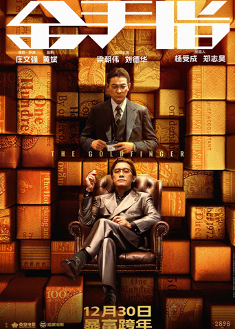 金手指粤语版封面图