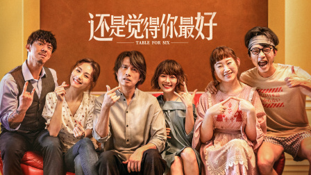 还是觉得你最好封面图