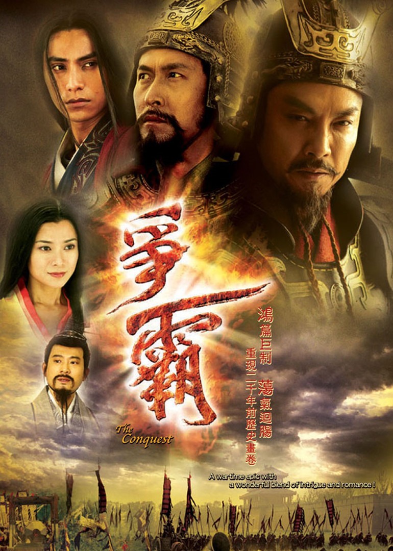 争霸普通话版封面图