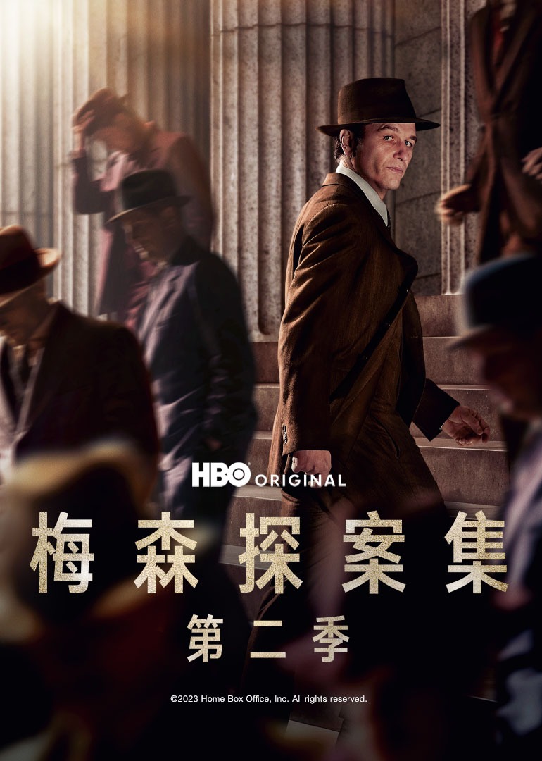 梅森探案集第二季封面图