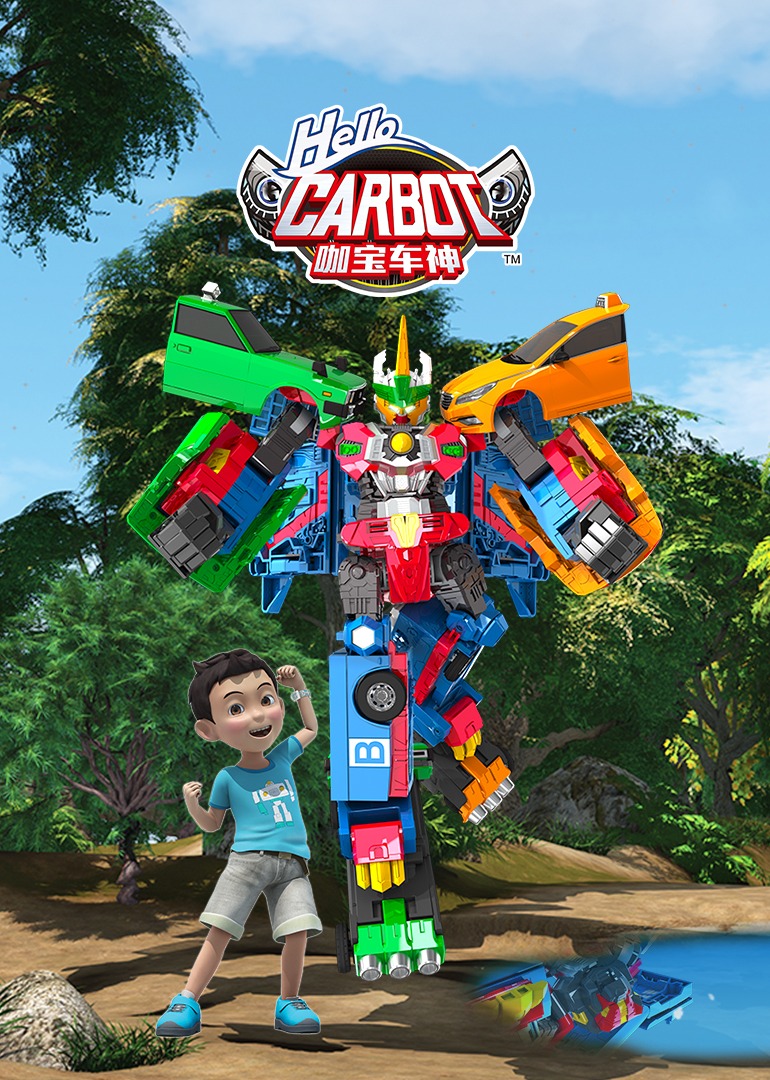 神奇的朋友2_咖宝车神封面图