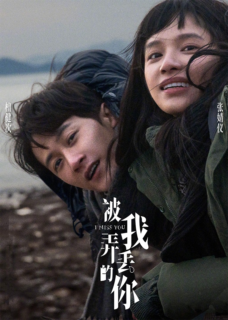 被我弄丢的你封面图