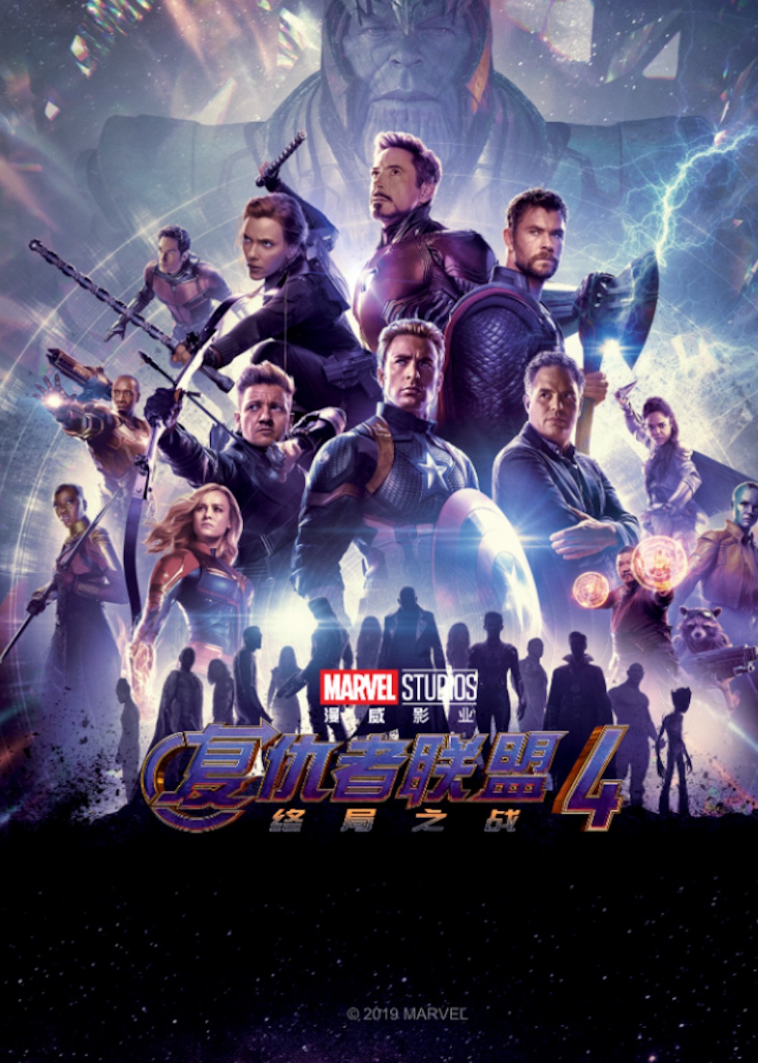 复仇者联盟4终局之战封面图