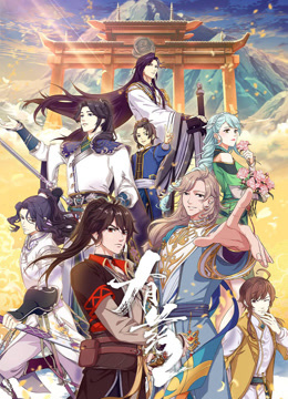 有药第二季封面图