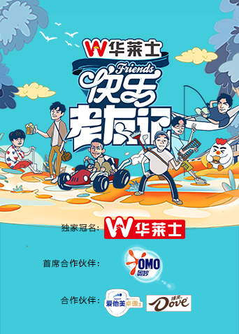 快乐老友记封面图