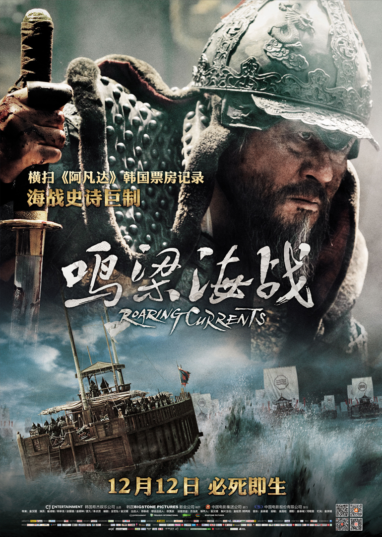 鸣梁海战封面图