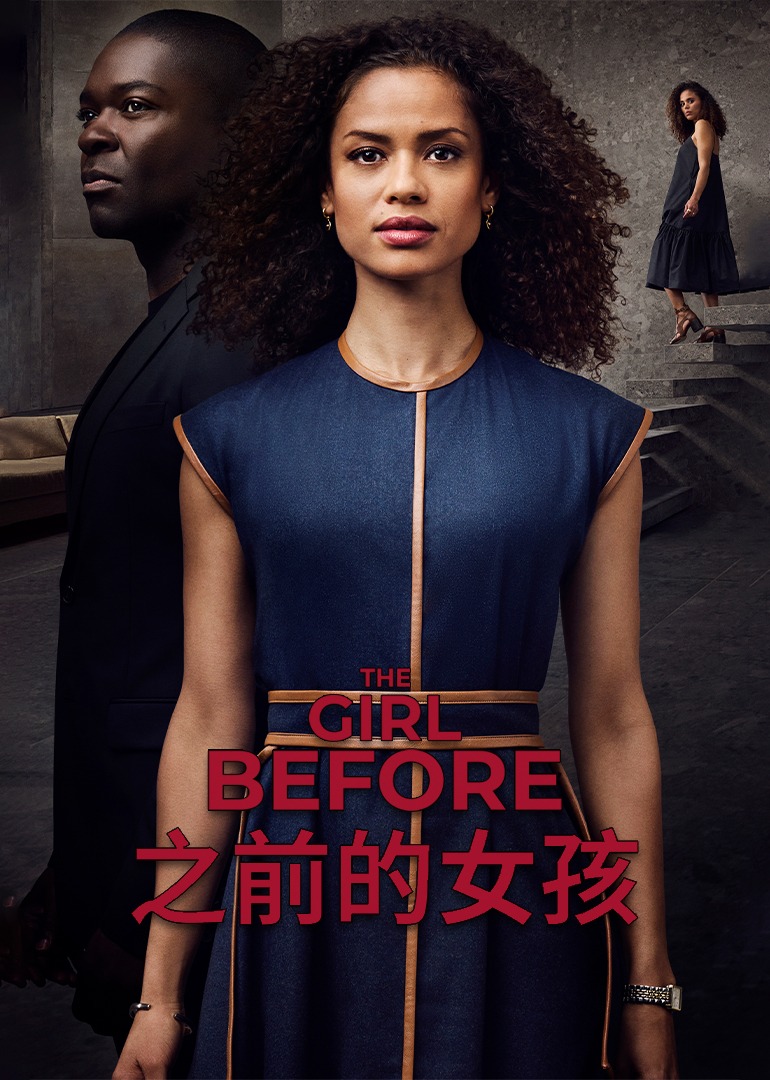 之前的女孩封面图