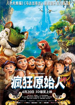 疯狂原始人普通话版封面图