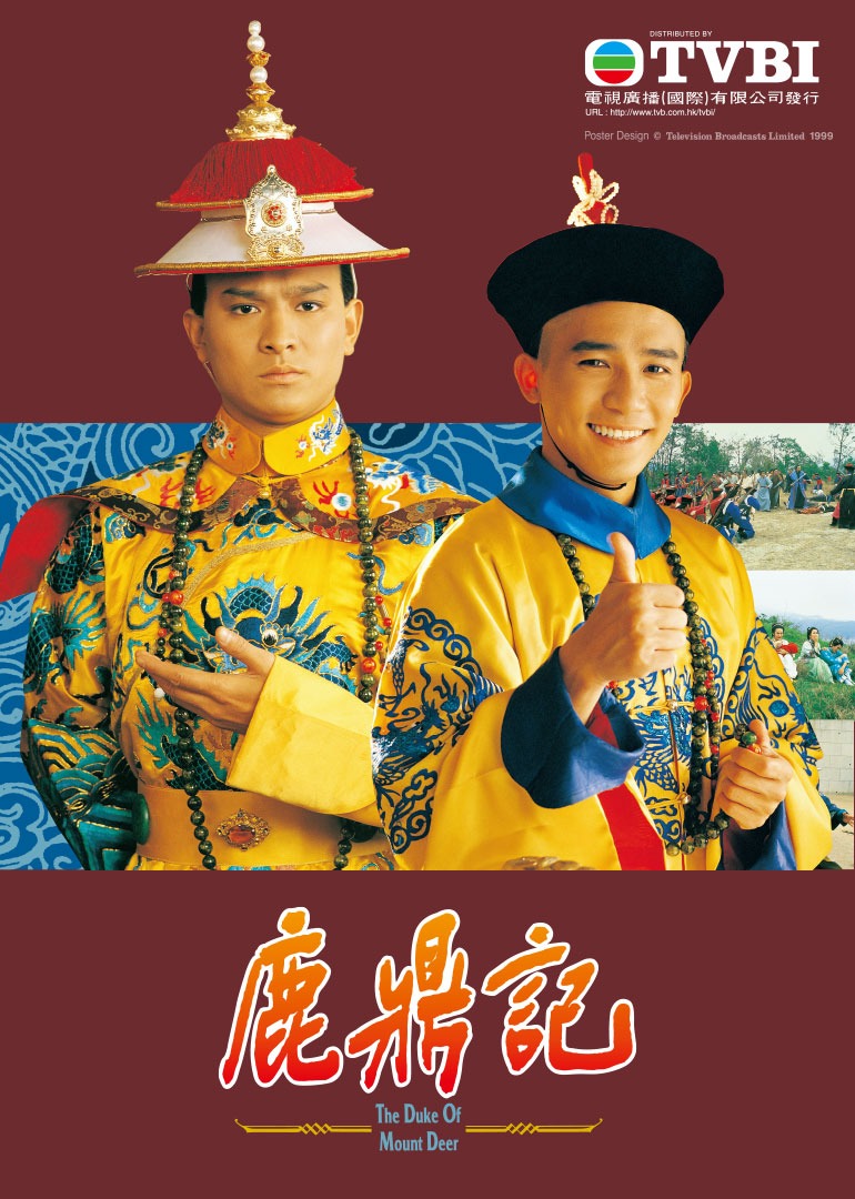 鹿鼎记84版普通话版封面图