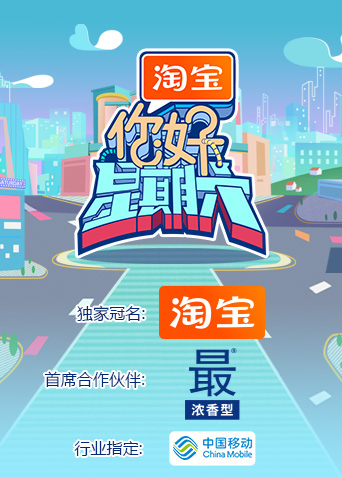 你好星期六2023封面图