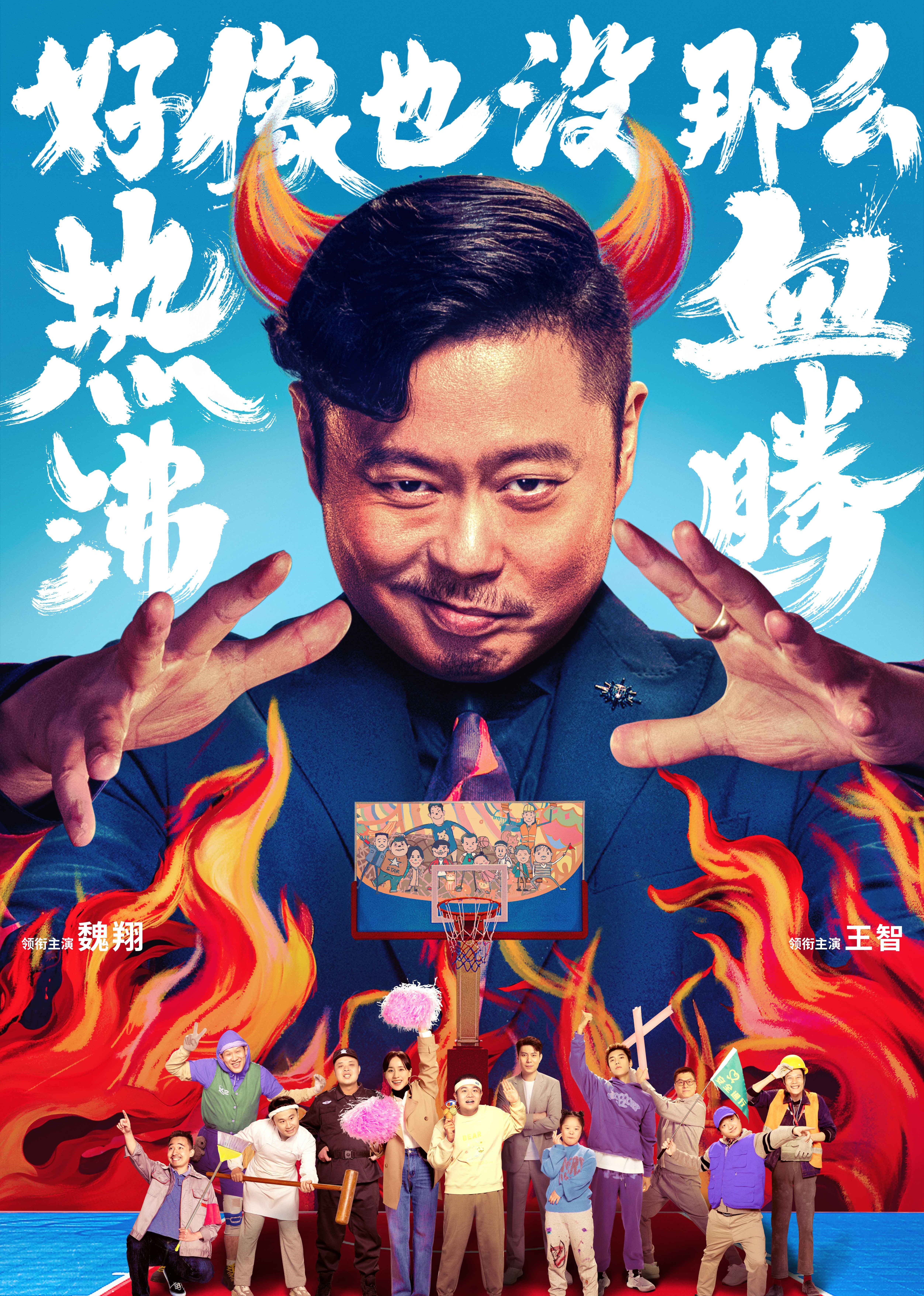 好像也没那么热血沸腾封面图