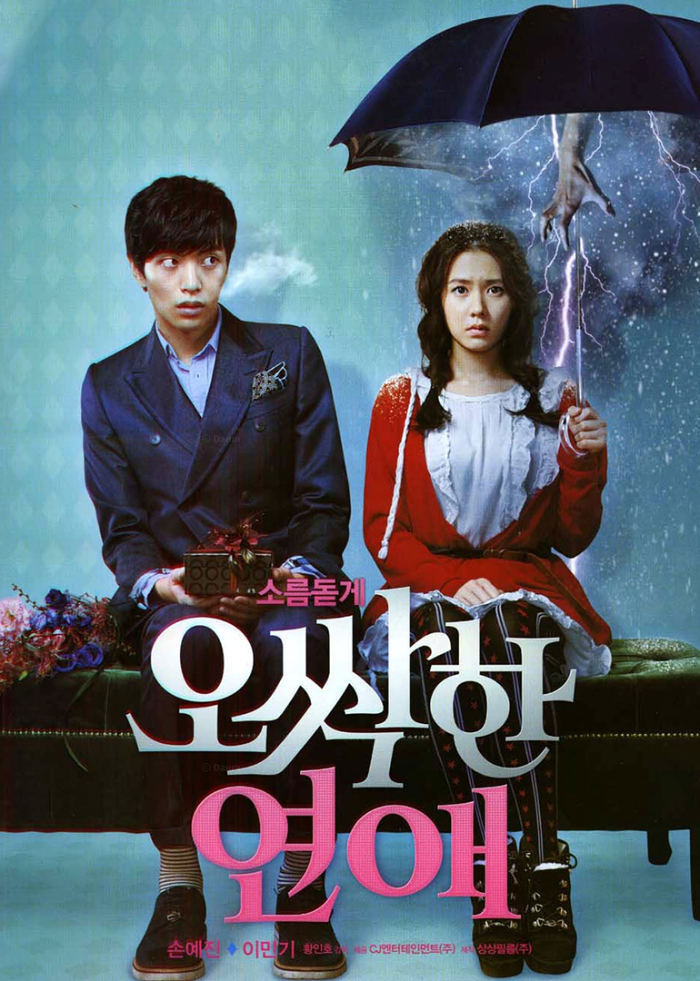 我的见鬼女友封面图