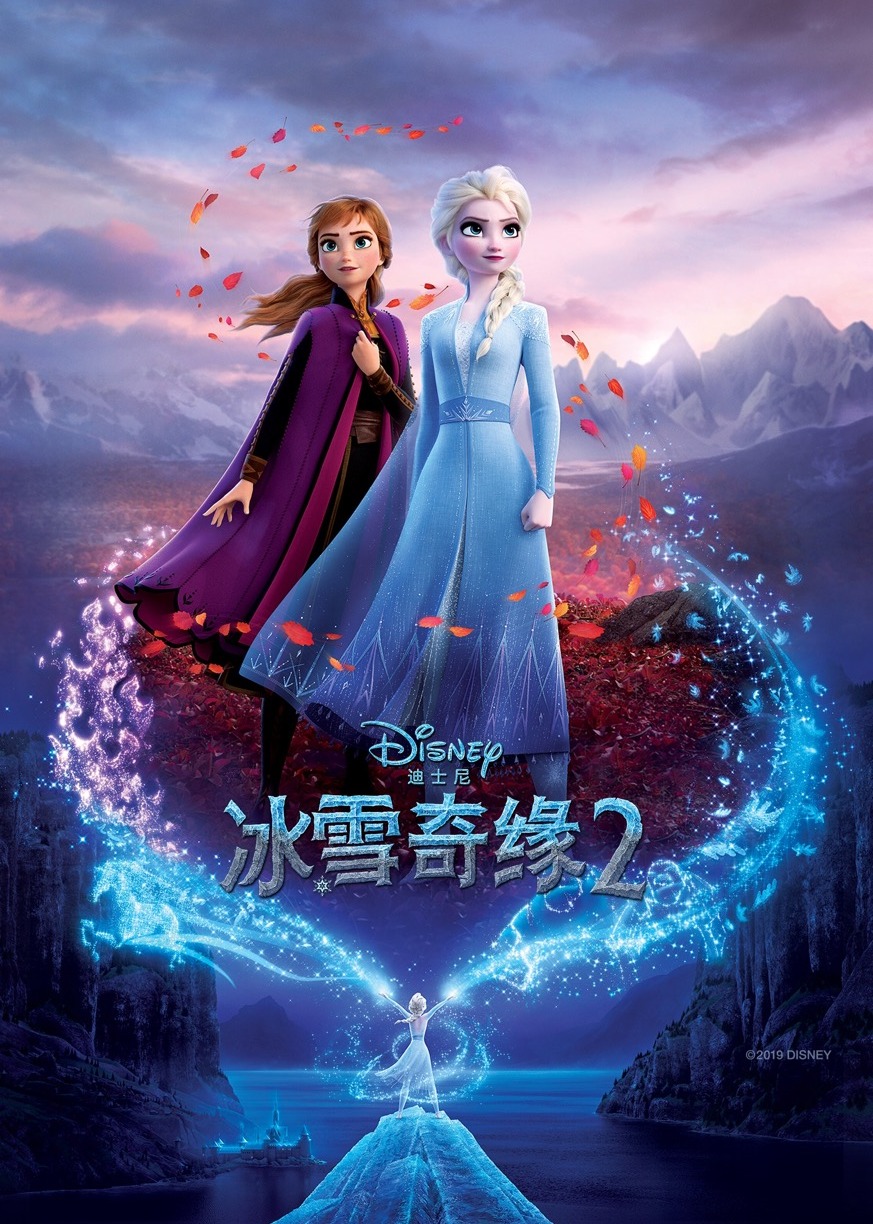 冰雪奇缘2封面图