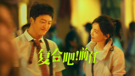 复合吧前任封面图