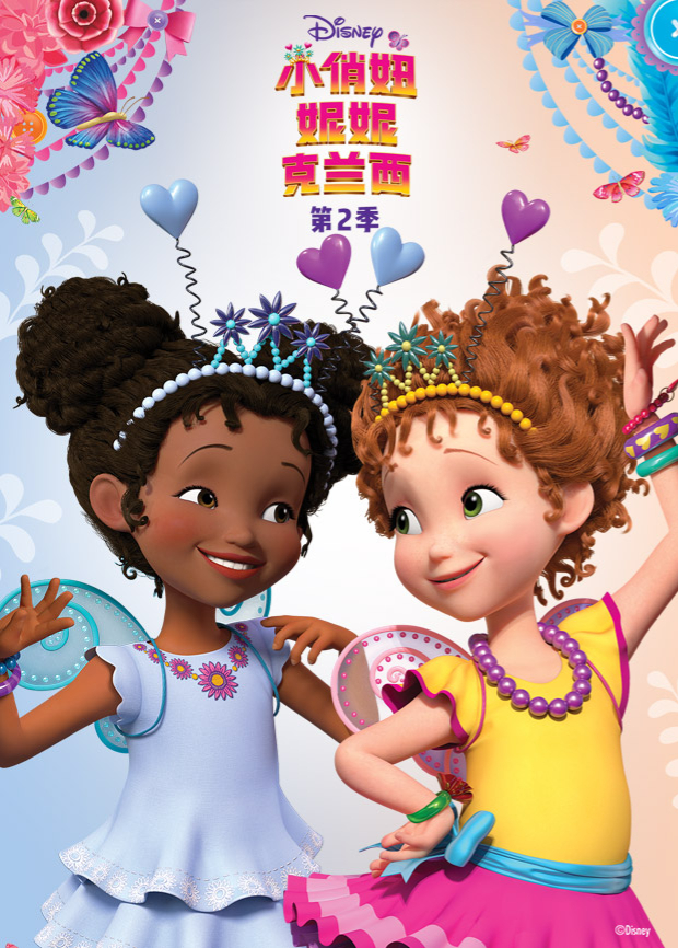 小俏妞妮妮克兰西第二季封面图