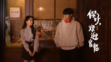 你好欢迎光临封面图