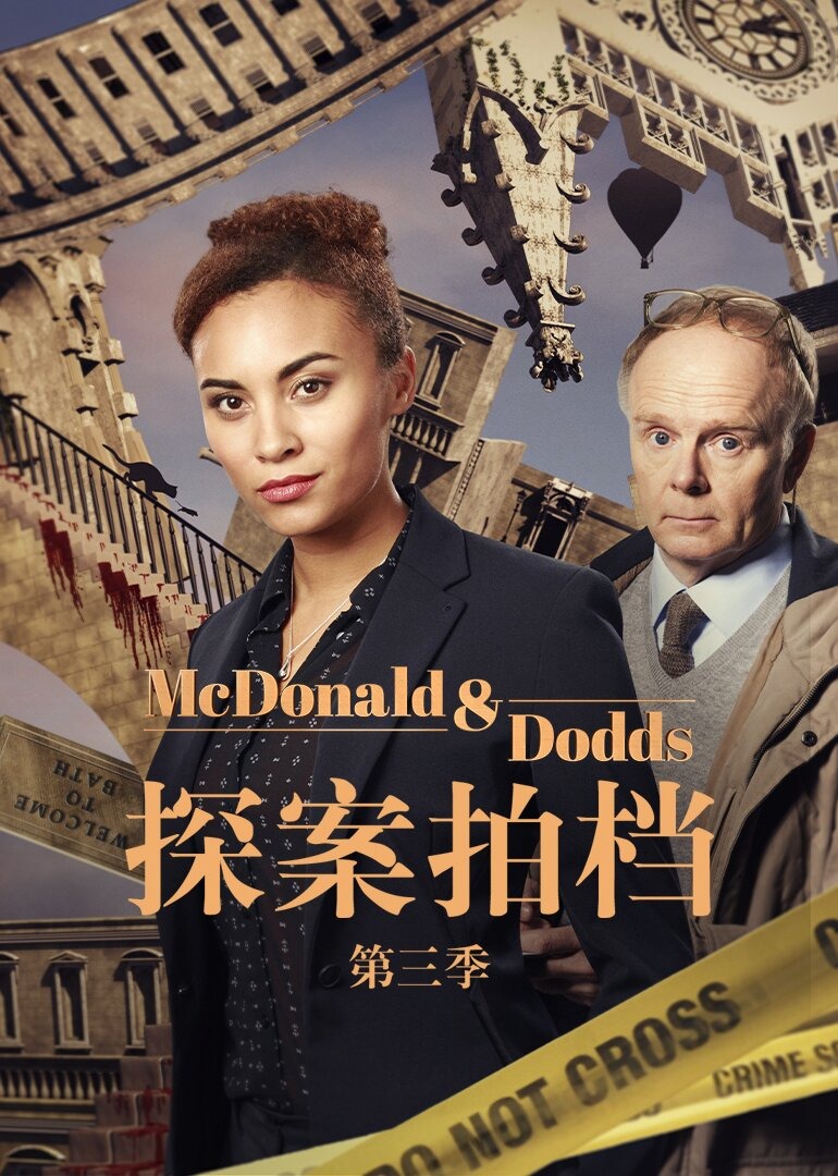 探案拍档第三季封面图