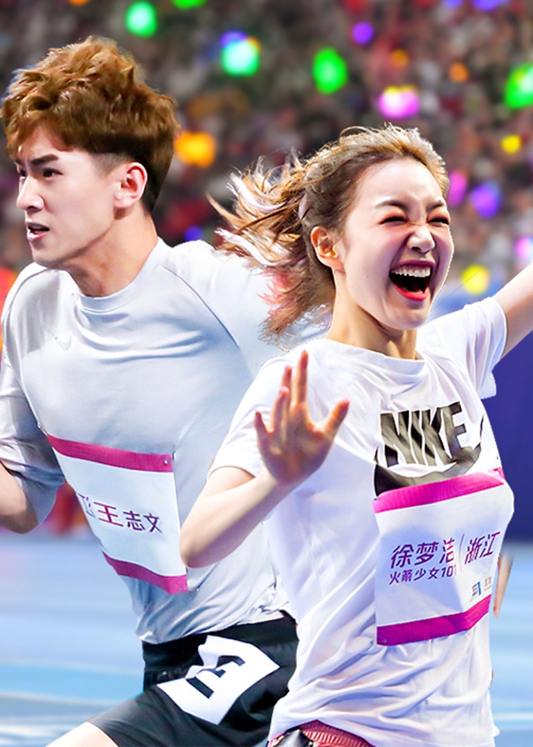 超新星运动会精编版封面图