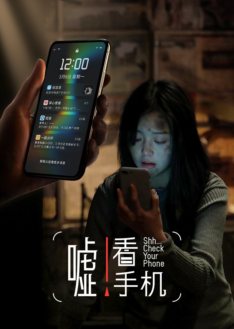 嘘看手机封面图