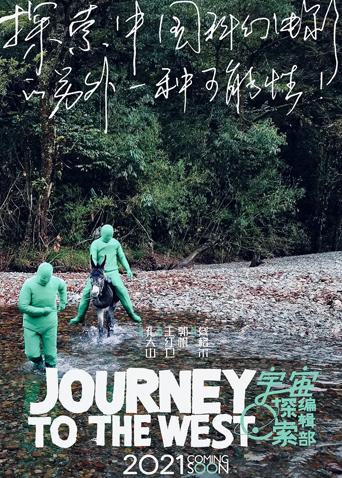 宇宙探索编辑部封面图