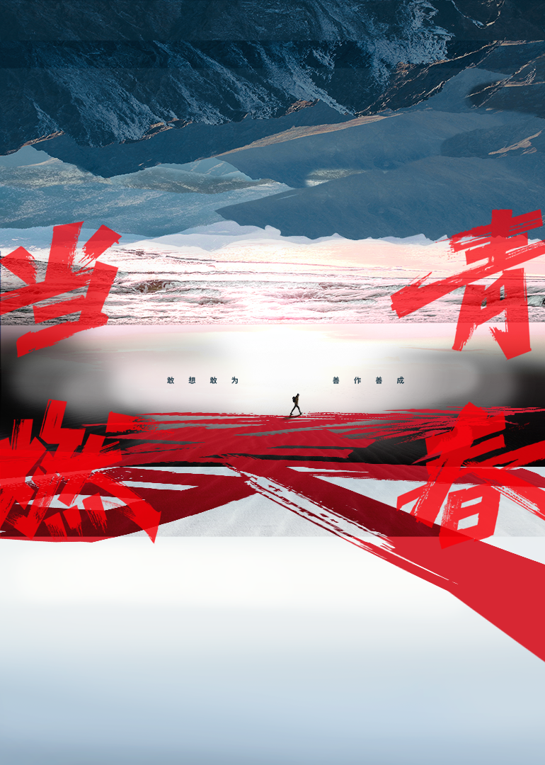 当燃青春封面图