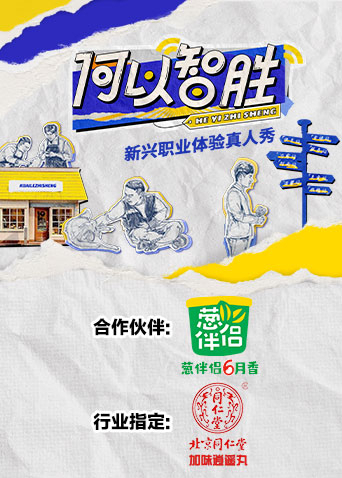 何以智胜封面图