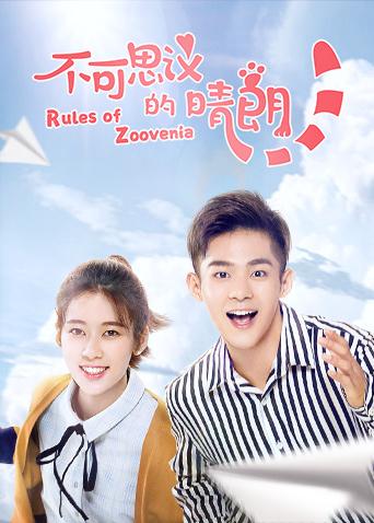 不可思议的晴朗封面图