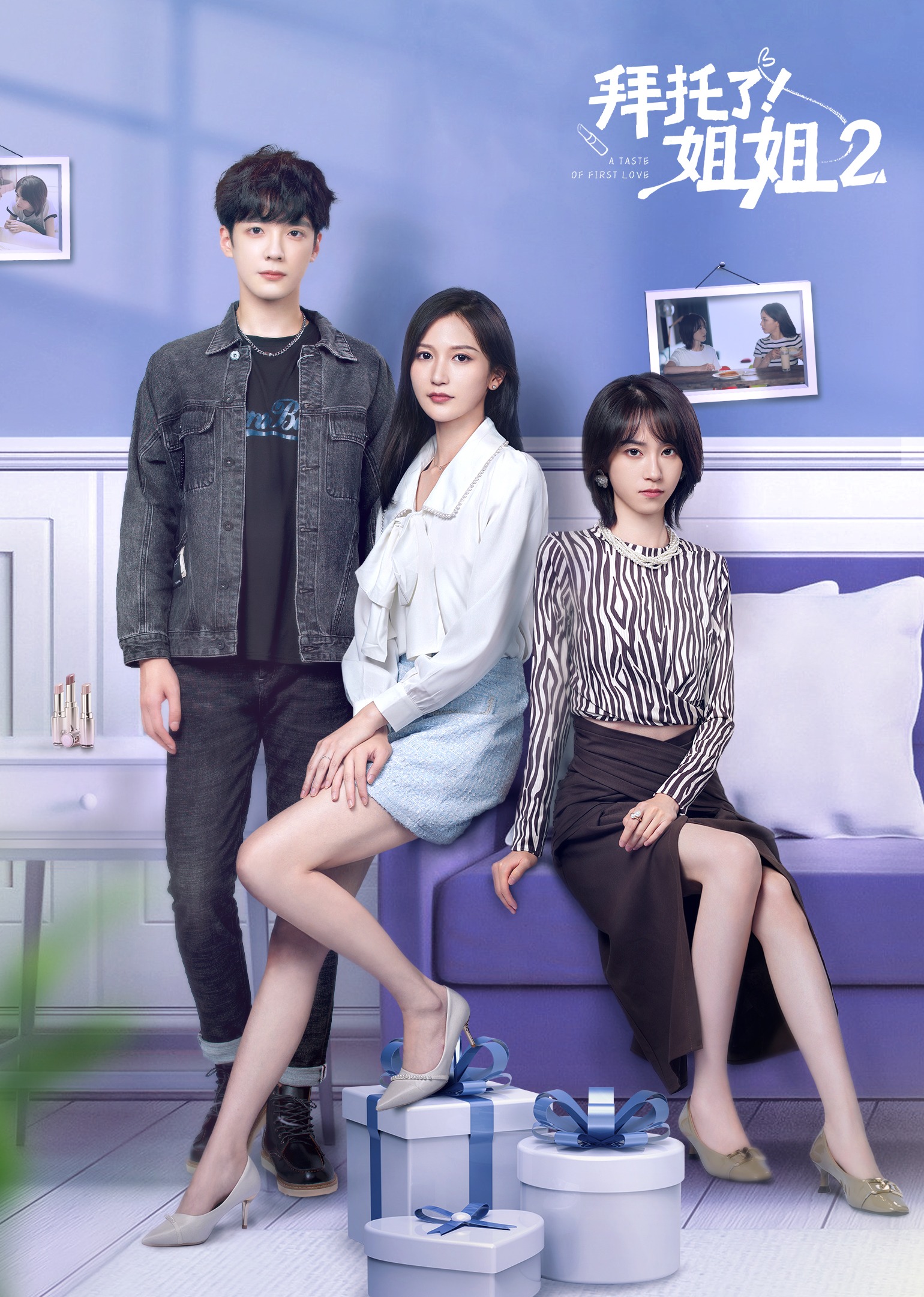 拜托了姐姐2封面图