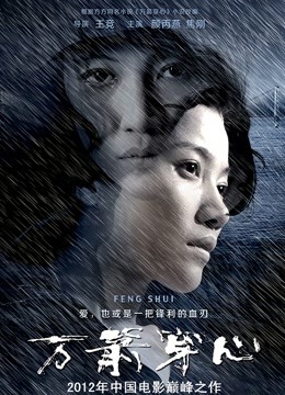 万箭穿心封面图