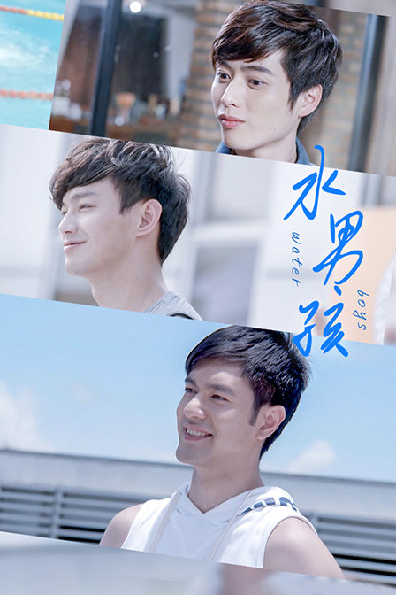 水男孩封面图