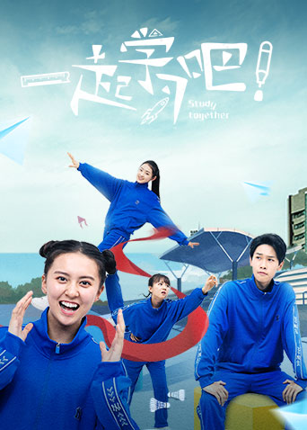 一起学习吧封面图