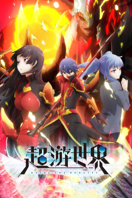 超游世界封面图