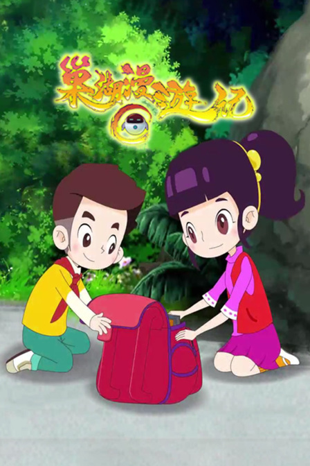 巢湖漫游记封面图