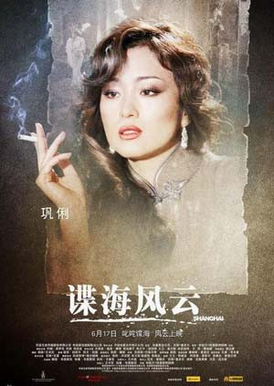 谍海风云封面图