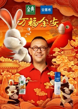 兔爷回家封面图